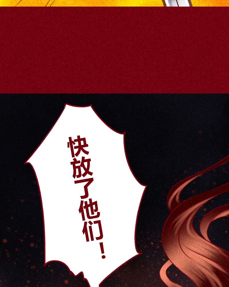 神兽退散漫画漫画,第107章：4图