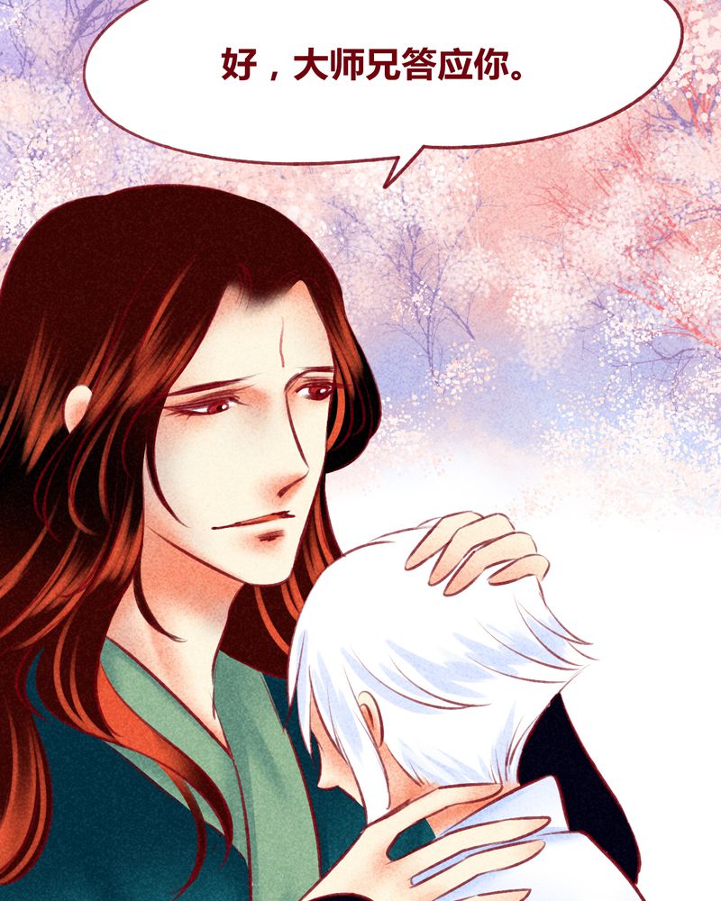 神兽退散漫画正版购买漫画,第121章：4图