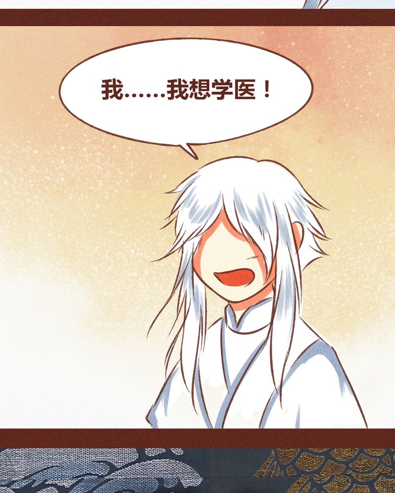 神兽退散烛龙漫画,第70章：3图