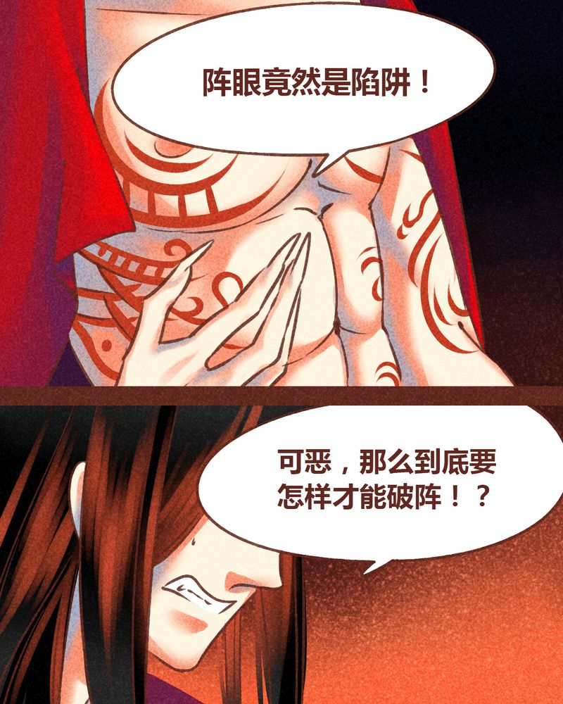 神兽退散大师兄凤凰文漫画,第76章：3图