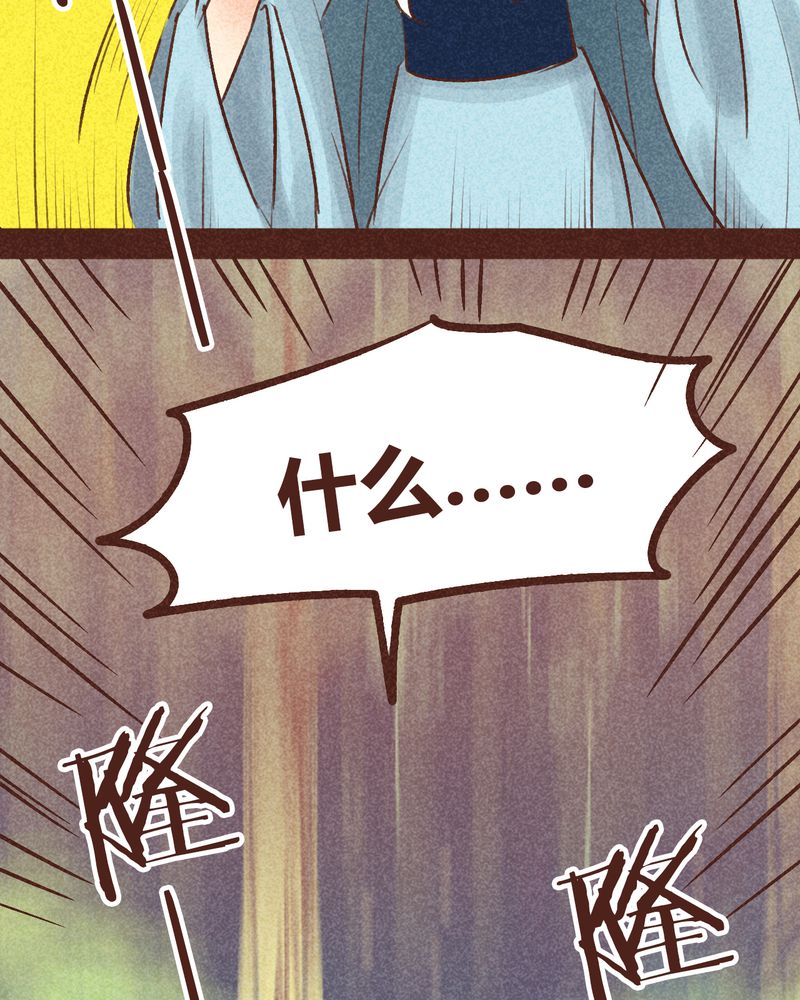 神兽退散漫画,第95章：5图