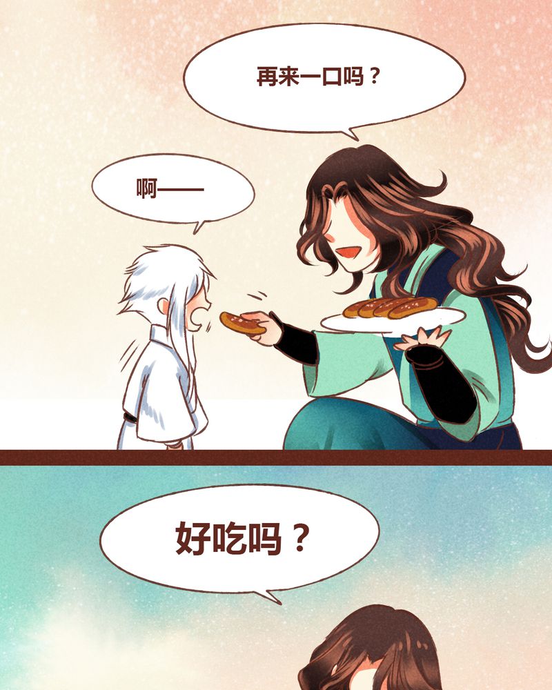 神兽退散漫画,第70章：5图