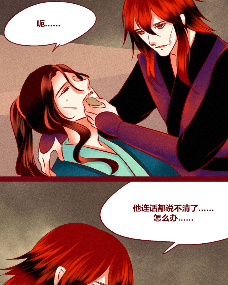 神兽退散漫画,第128章：2图