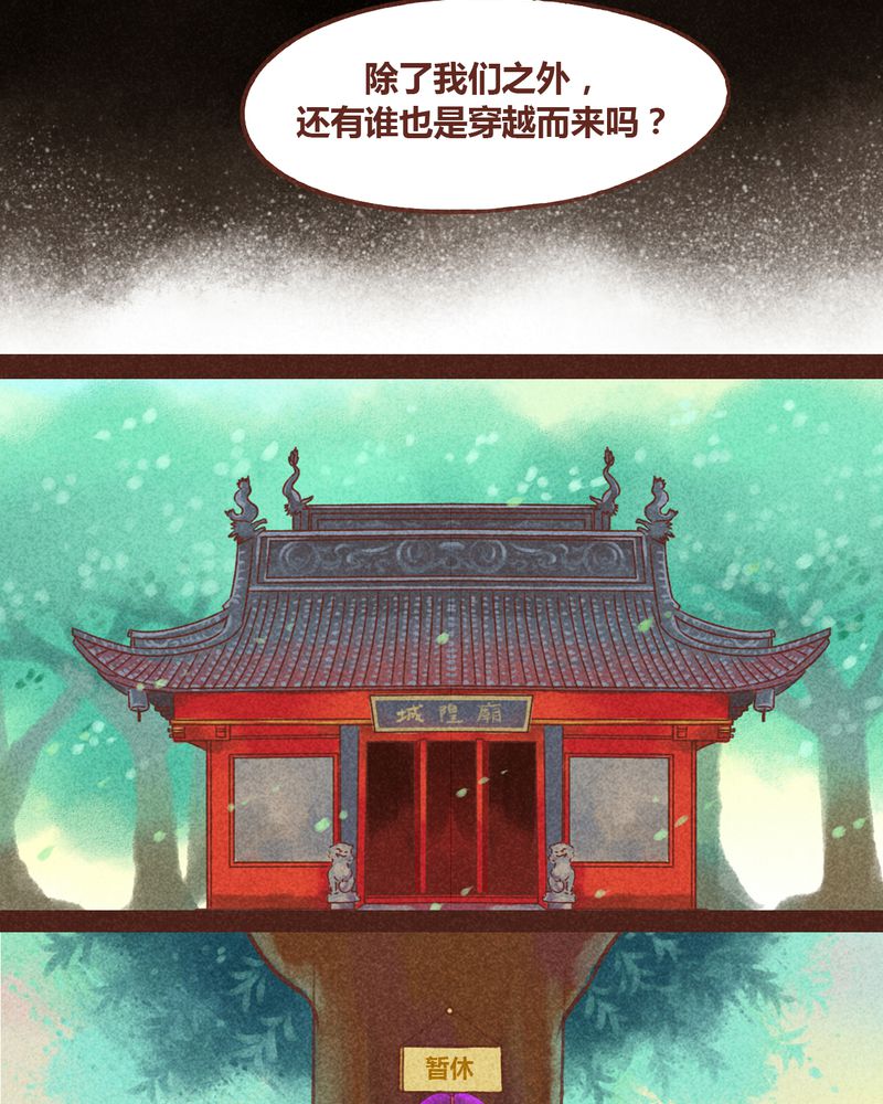 神兽退散大师兄凤凰文漫画,第80章：1图