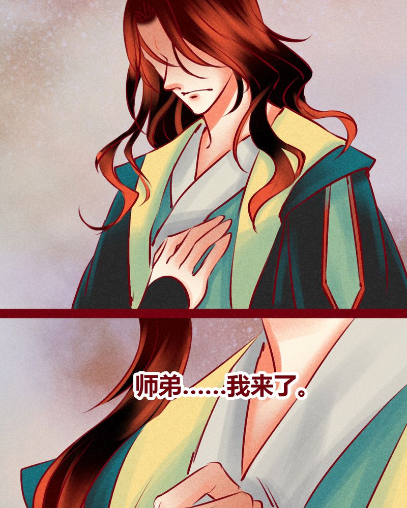 神兽退散漫画漫画,第147章：2图