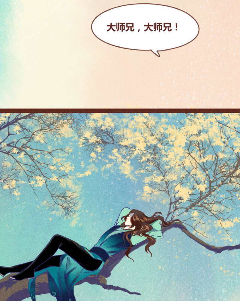 神兽退散漫画,第70章：3图