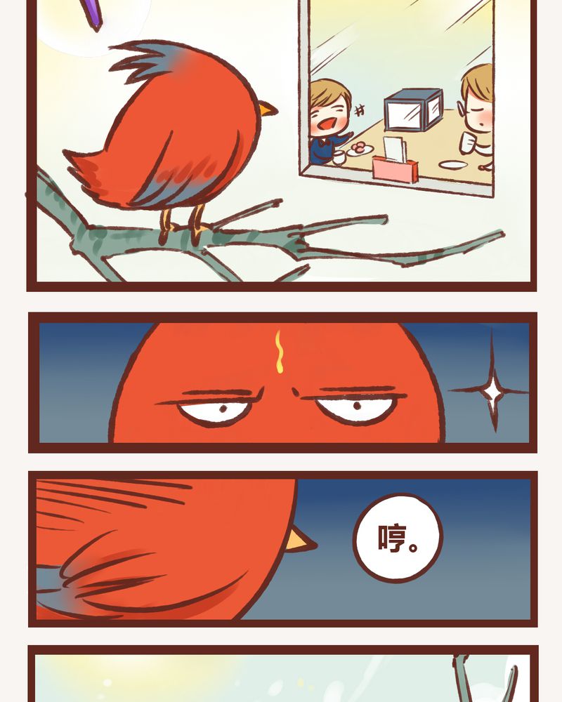 神兽退散烛龙漫画,第6章：4图