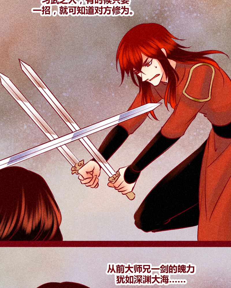 神兽养成记漫画,第144章：5图