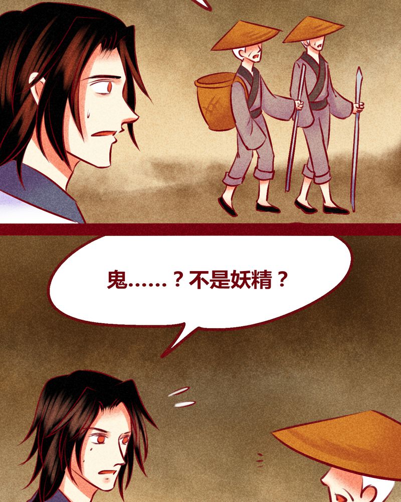 神兽退散在线阅读免费漫画,第136章：4图