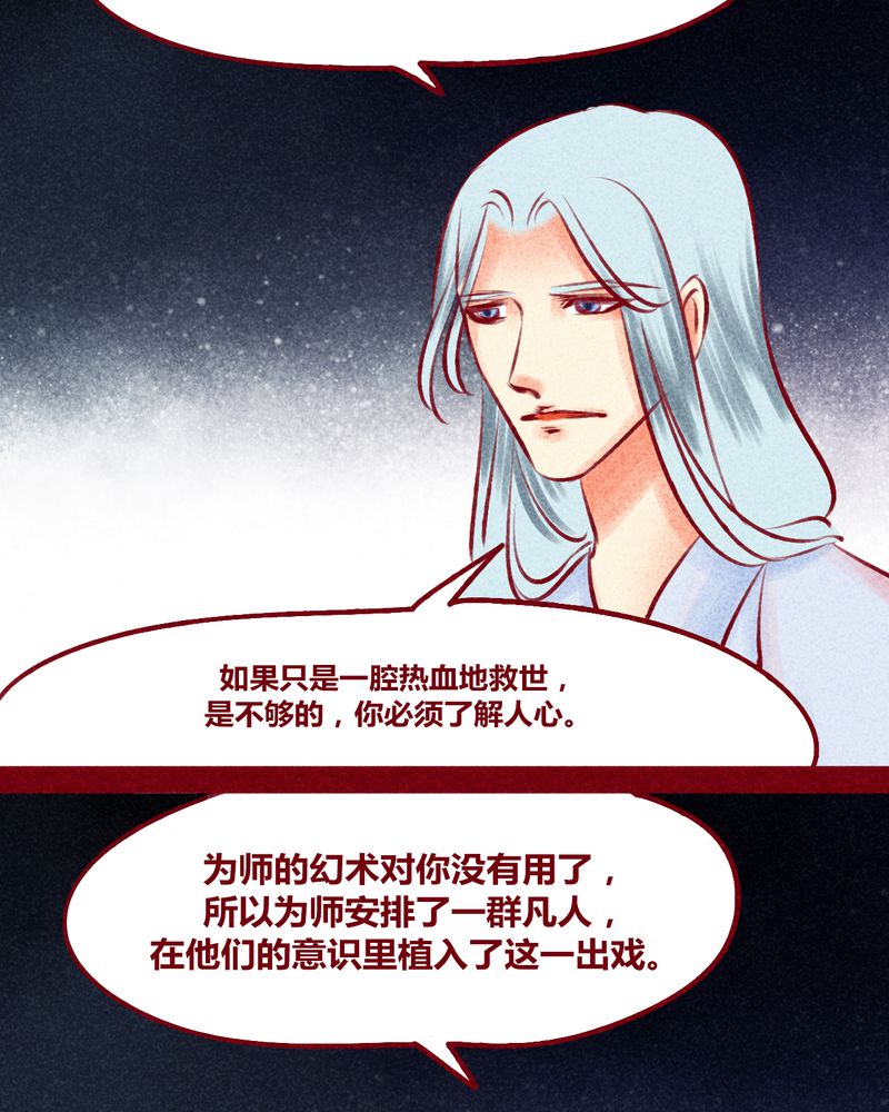 神兽退散大师兄凤凰文漫画,第124章：1图