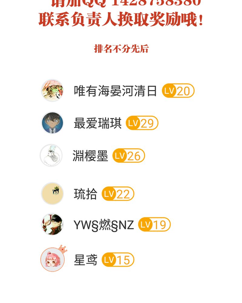 神兽退散漫画漫画,第150章：2图