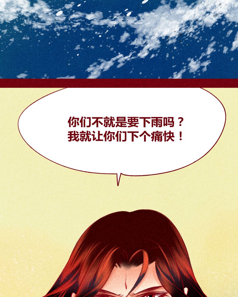 神兽退散大结局漫画,第120章：4图