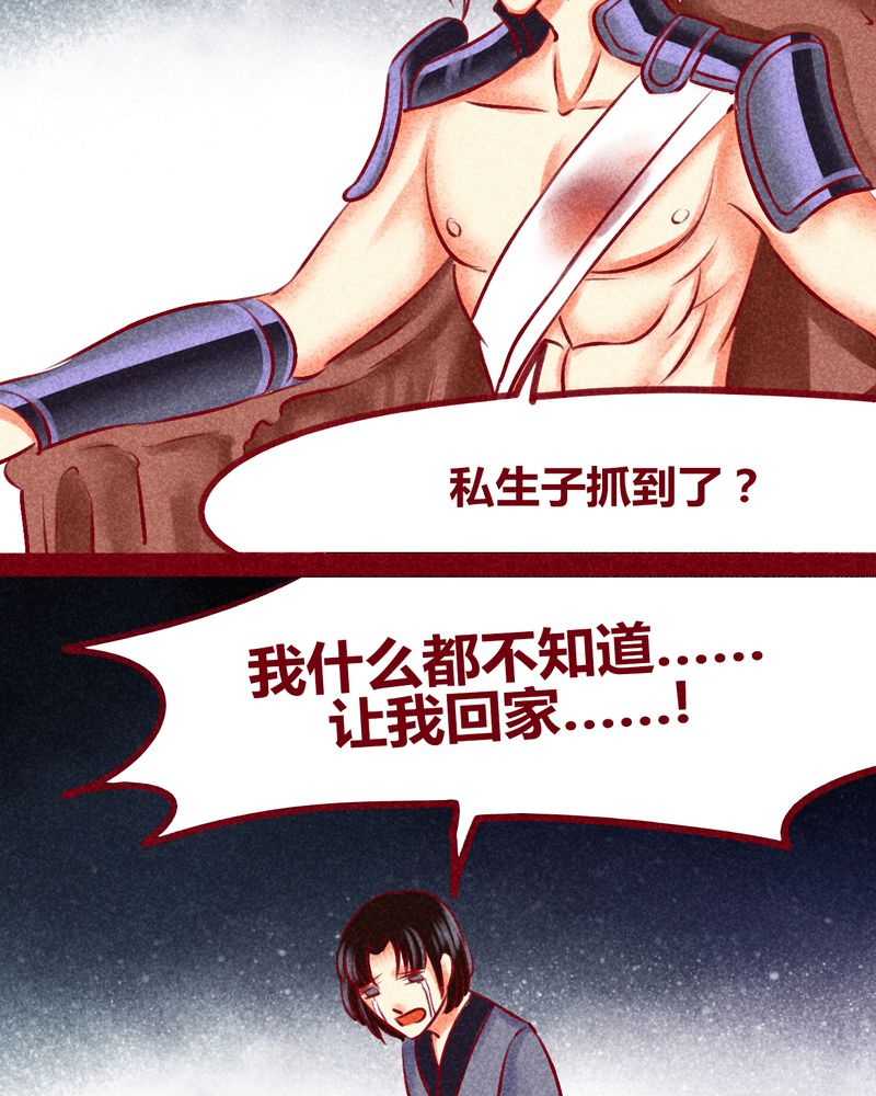神兽冰棍漫画,第136章：1图