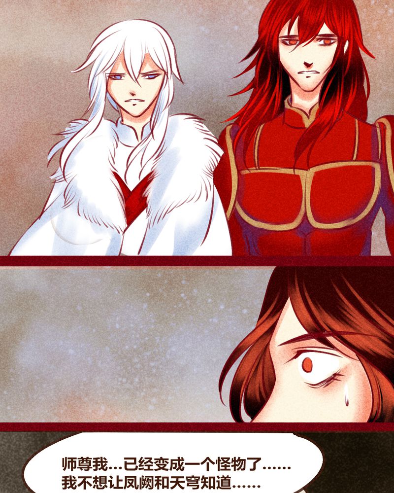 神兽退散在线阅读免费漫画,第141章：4图