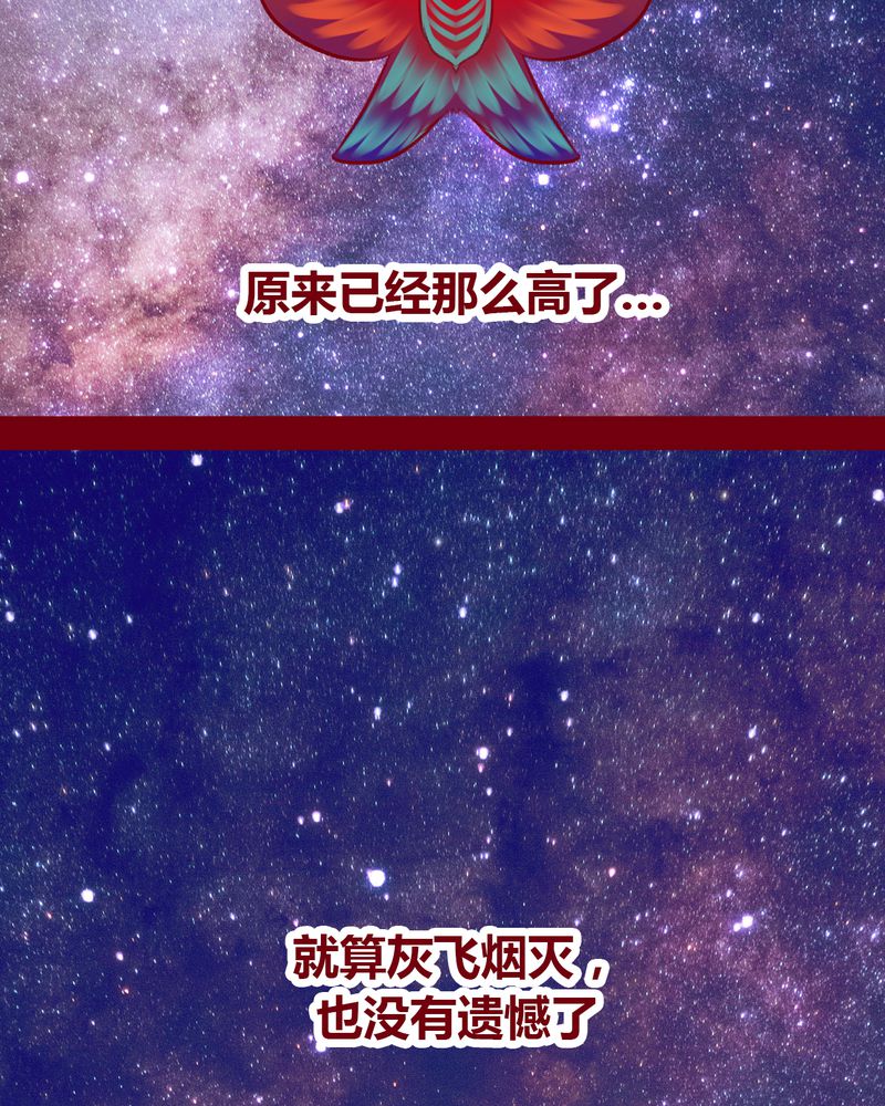 神兽退散剧情漫画,第101章：3图