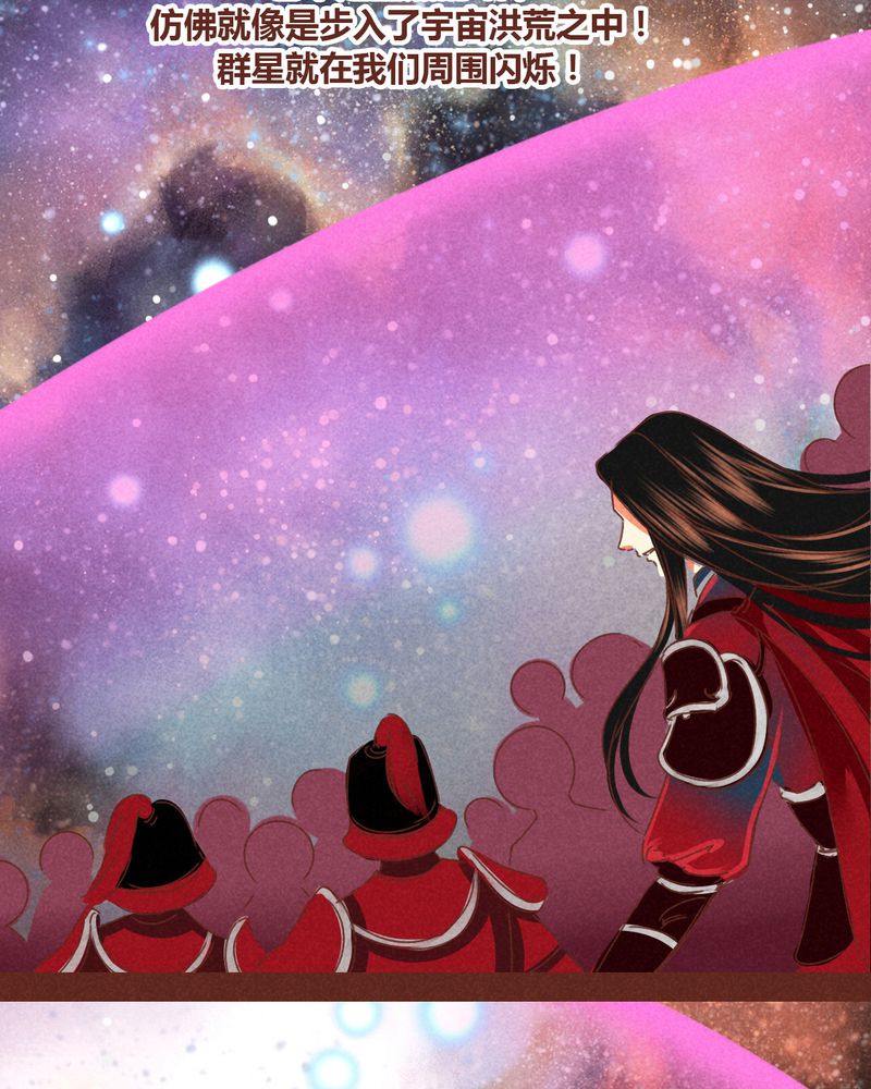 神兽退散烛龙漫画,第75章：3图