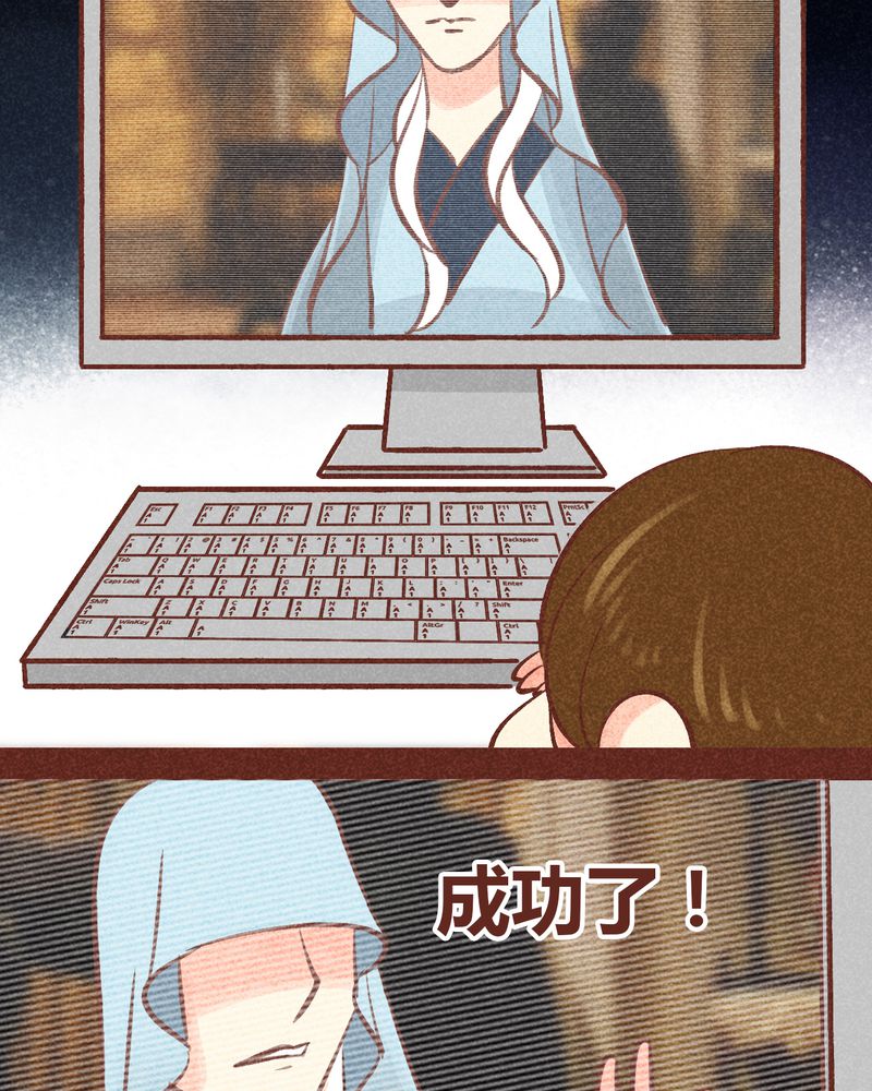 神兽退散漫画,第89章：5图