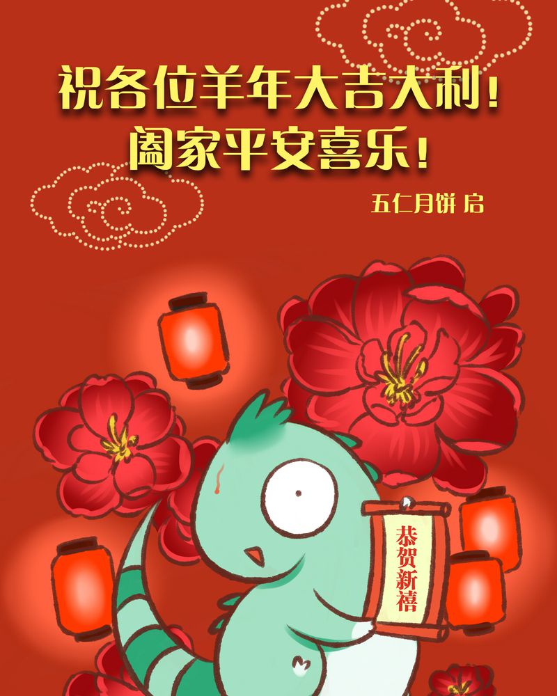 神兽退散漫画,第7章：1图