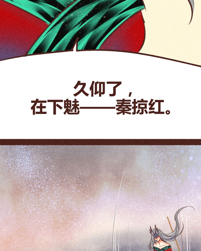神兽退散烛龙漫画,第98章：1图