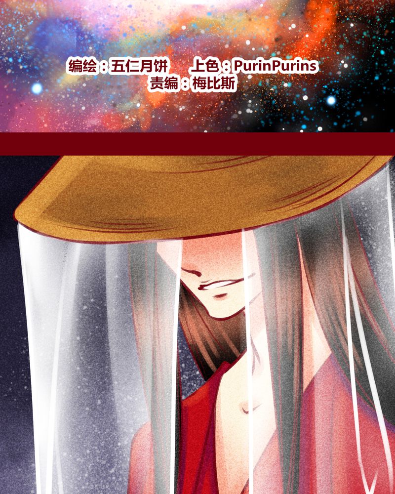 神兽退散漫画漫画,第116章：2图