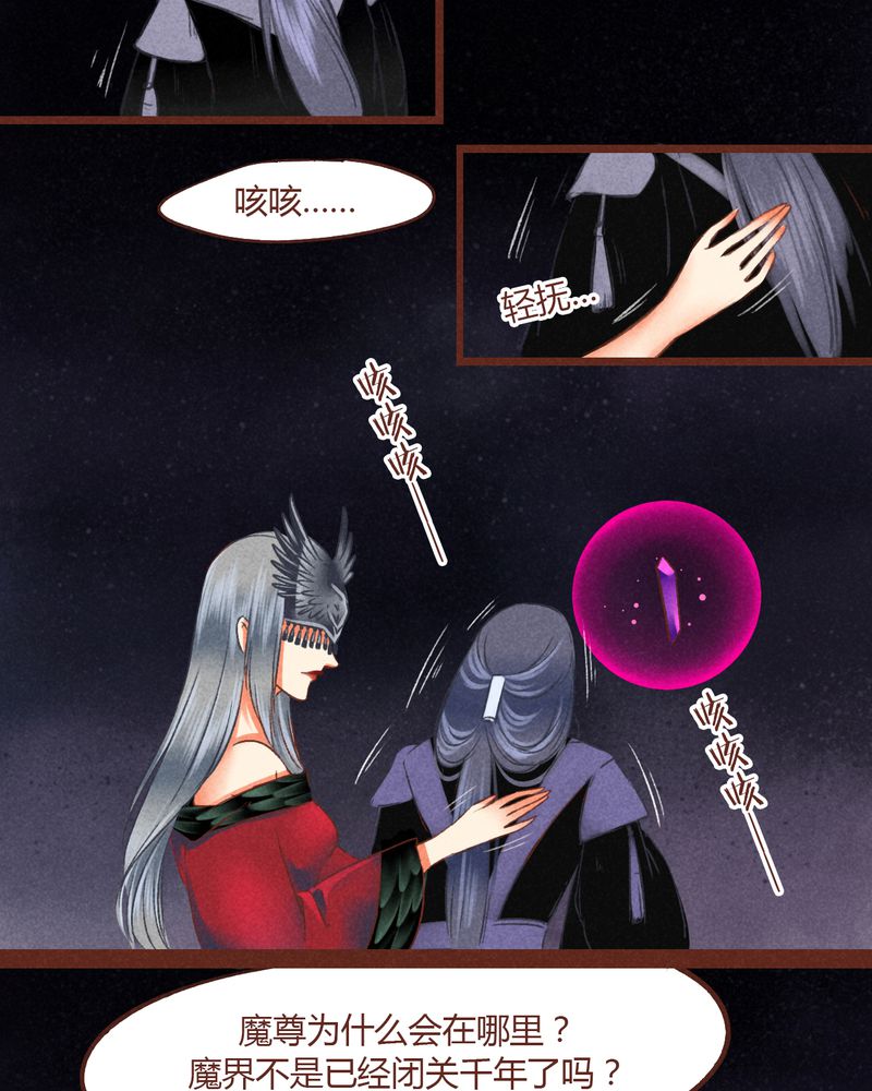 神兽退散漫画,第44章：5图