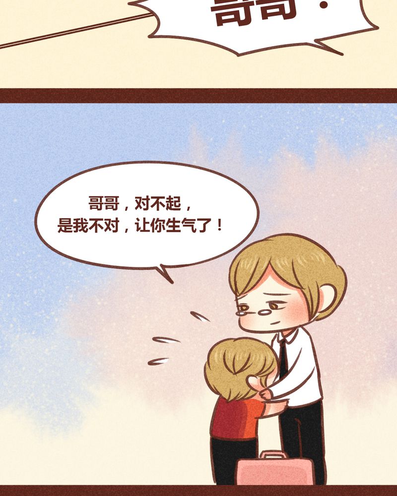 神兽退散漫画,第83章：3图