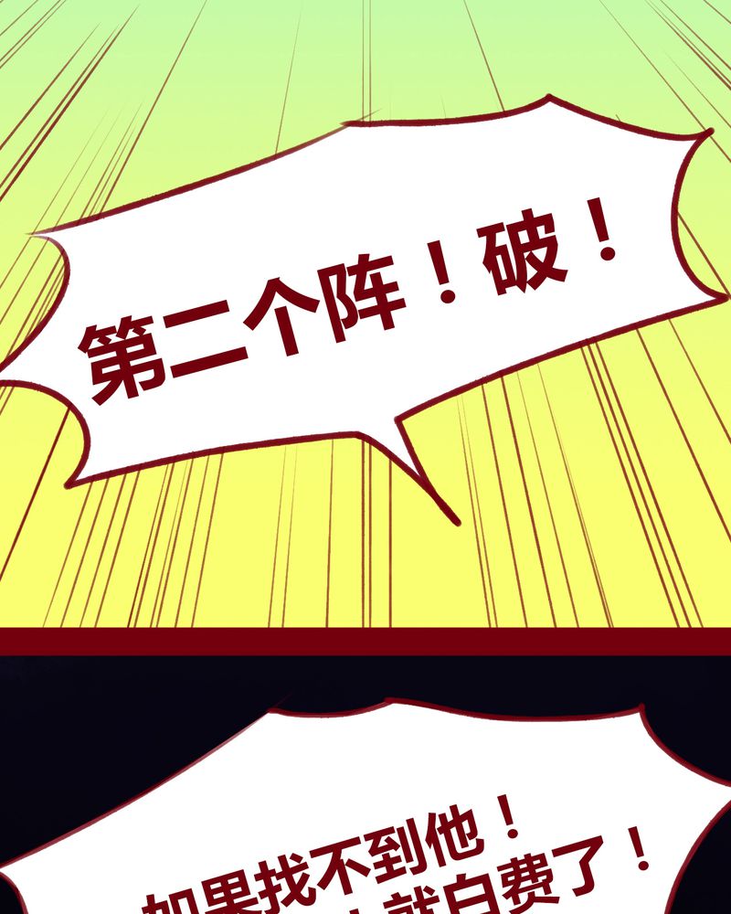 神兽退散头像漫画,第108章：1图