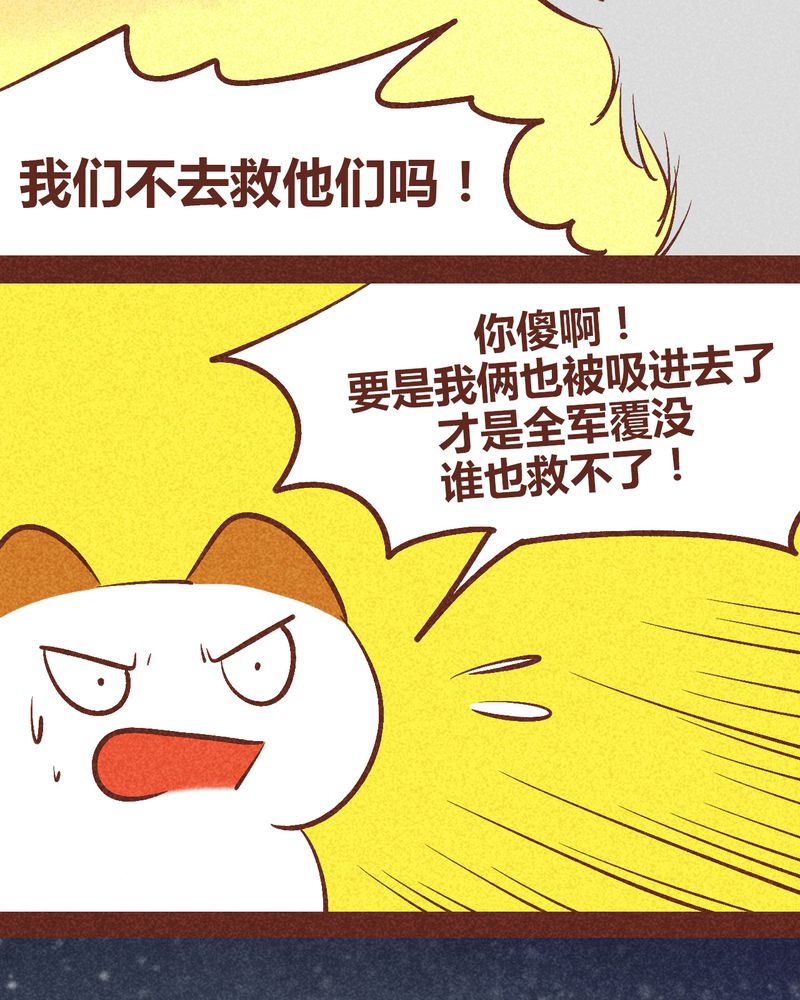 神兽养成记漫画,第92章：4图