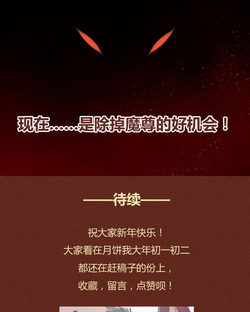 神兽退散第二册漫画,第58章：2图