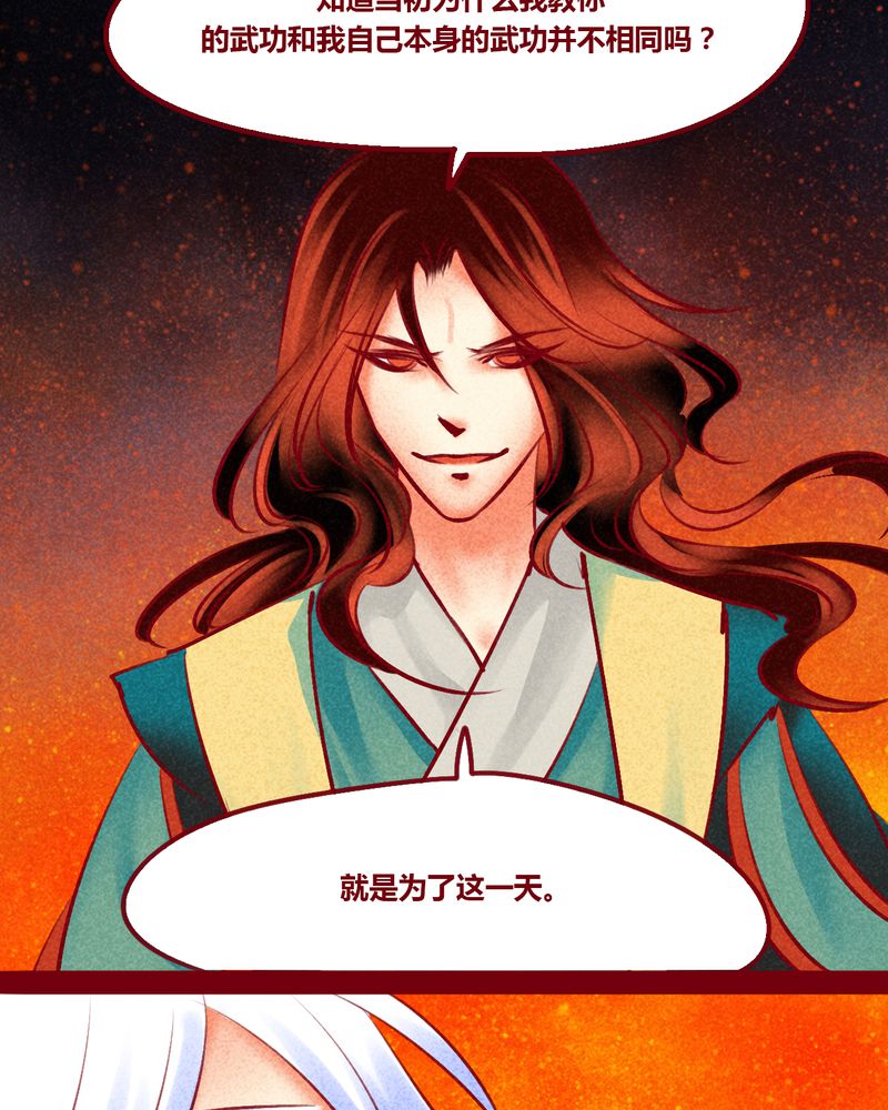 神兽退散烛龙漫画,第146章：3图