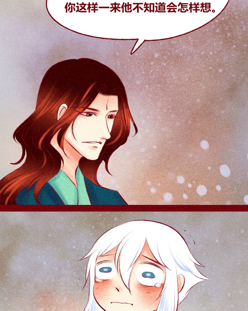 神兽退散漫画漫画,第117章：1图