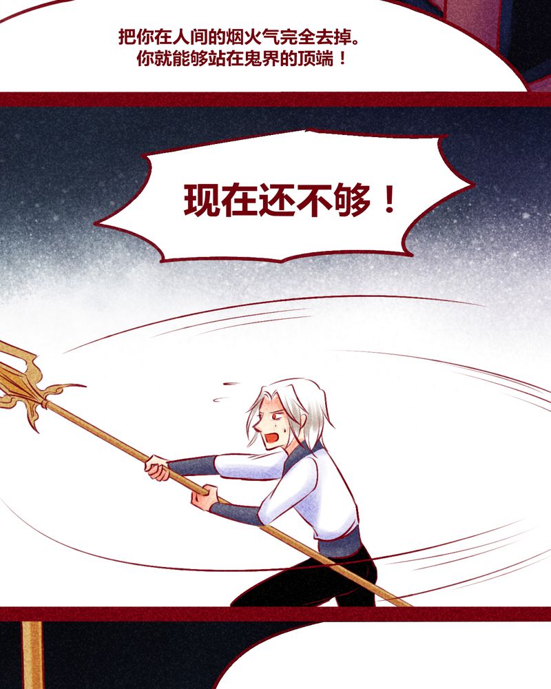 神兽退散漫画,第135章：5图