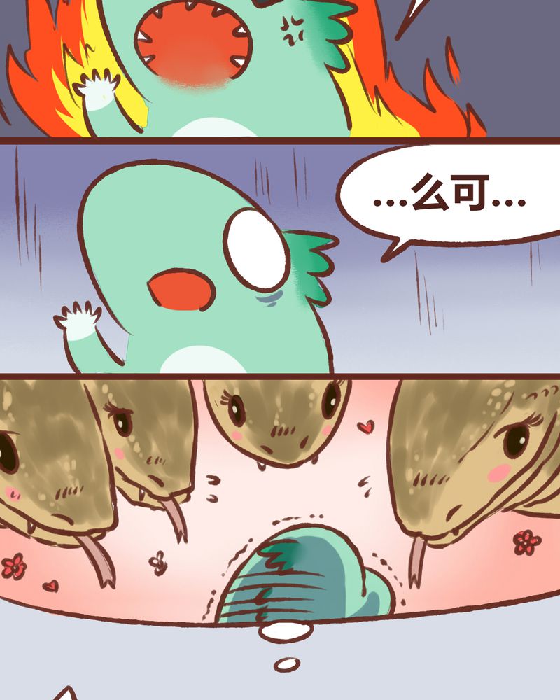 神兽退散结局漫画,第12章：1图