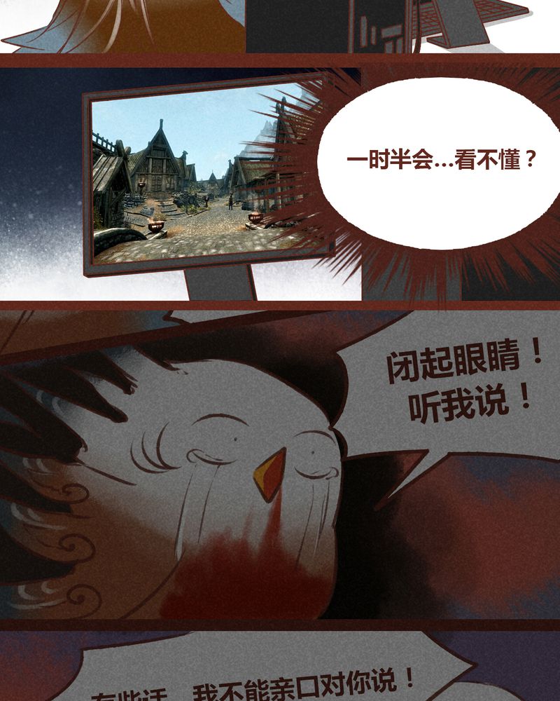 神兽退散大师兄凤凰文漫画,第43章：4图