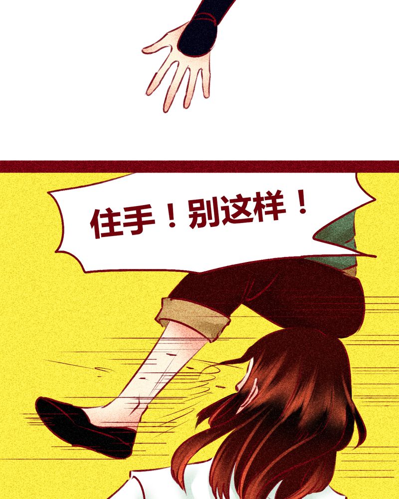 神兽退散小说漫画,第123章：5图