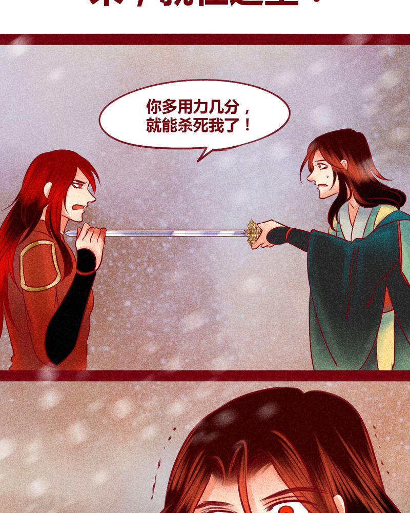 神兽养成记漫画,第144章：1图