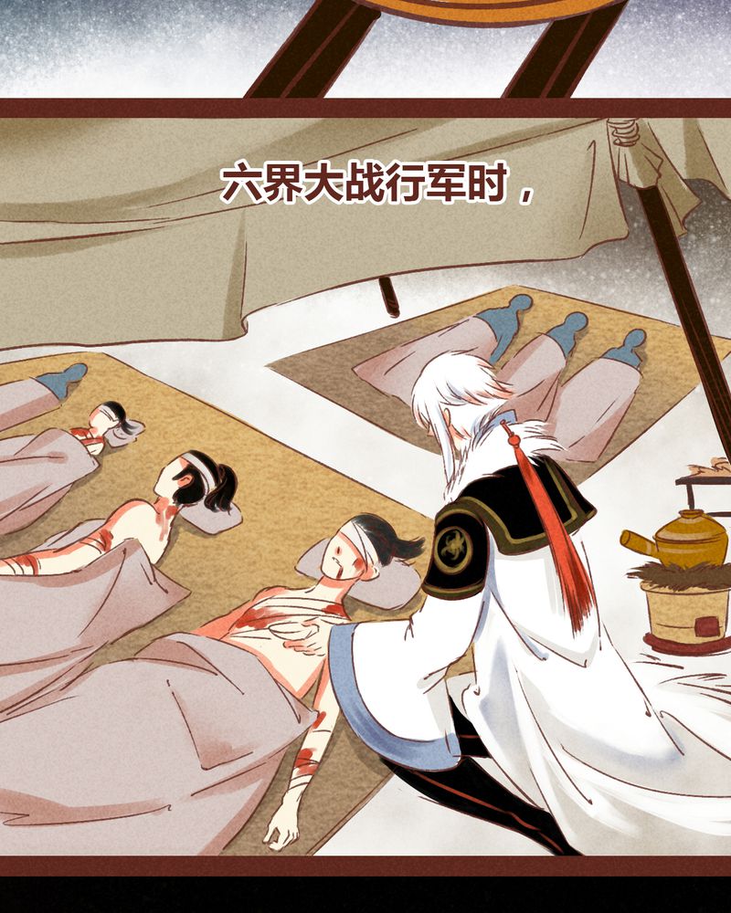 神兽退散烛龙漫画,第67章：2图