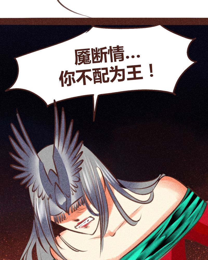 神兽退散周边漫画,第96章：3图