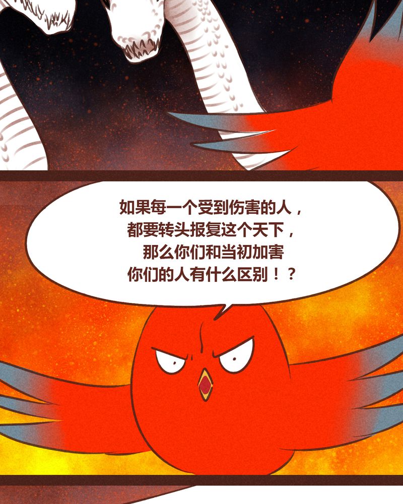 神兽退散漫画,第64章：1图
