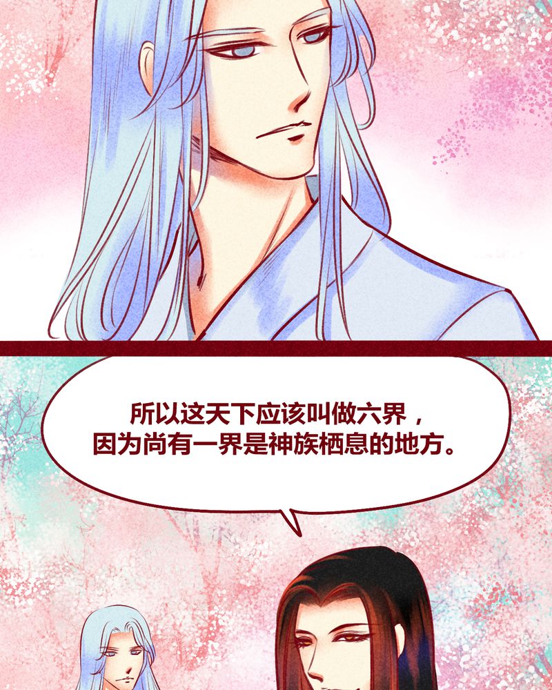 神兽退散漫画,第118章：4图