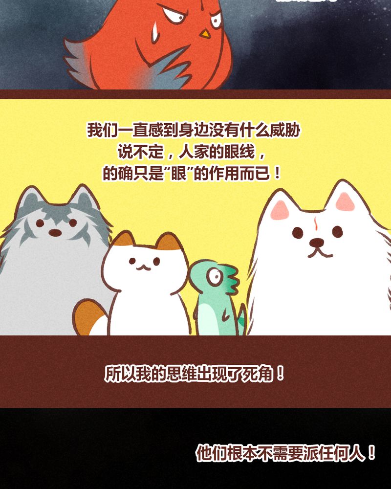 神兽退散漫画漫画,第55章：1图