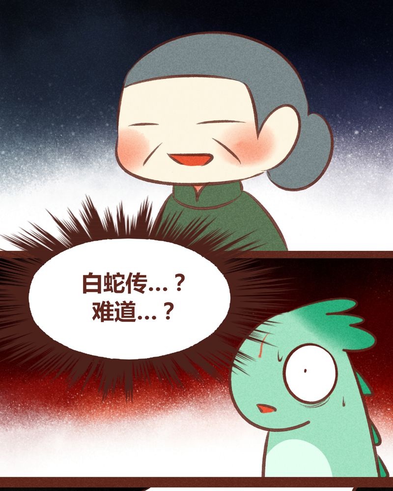神兽退散漫画,第65章：1图