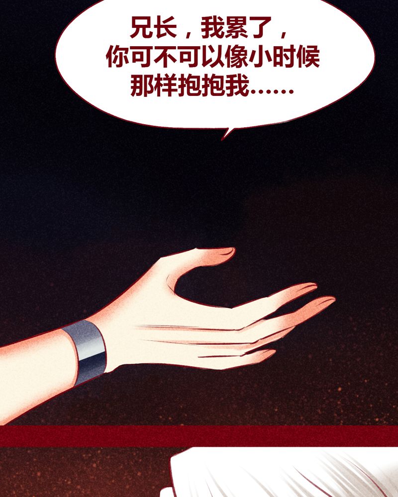 神兽退散第二册漫画,第111章：3图