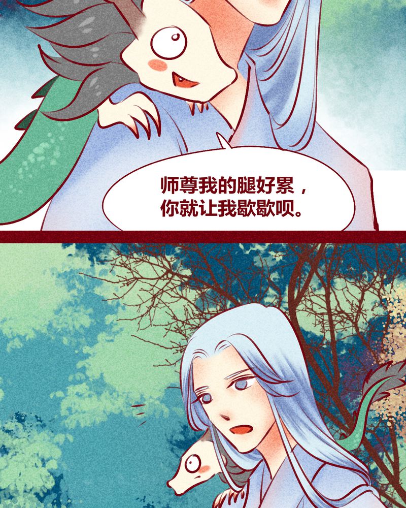 神兽退散漫画,第116章：4图
