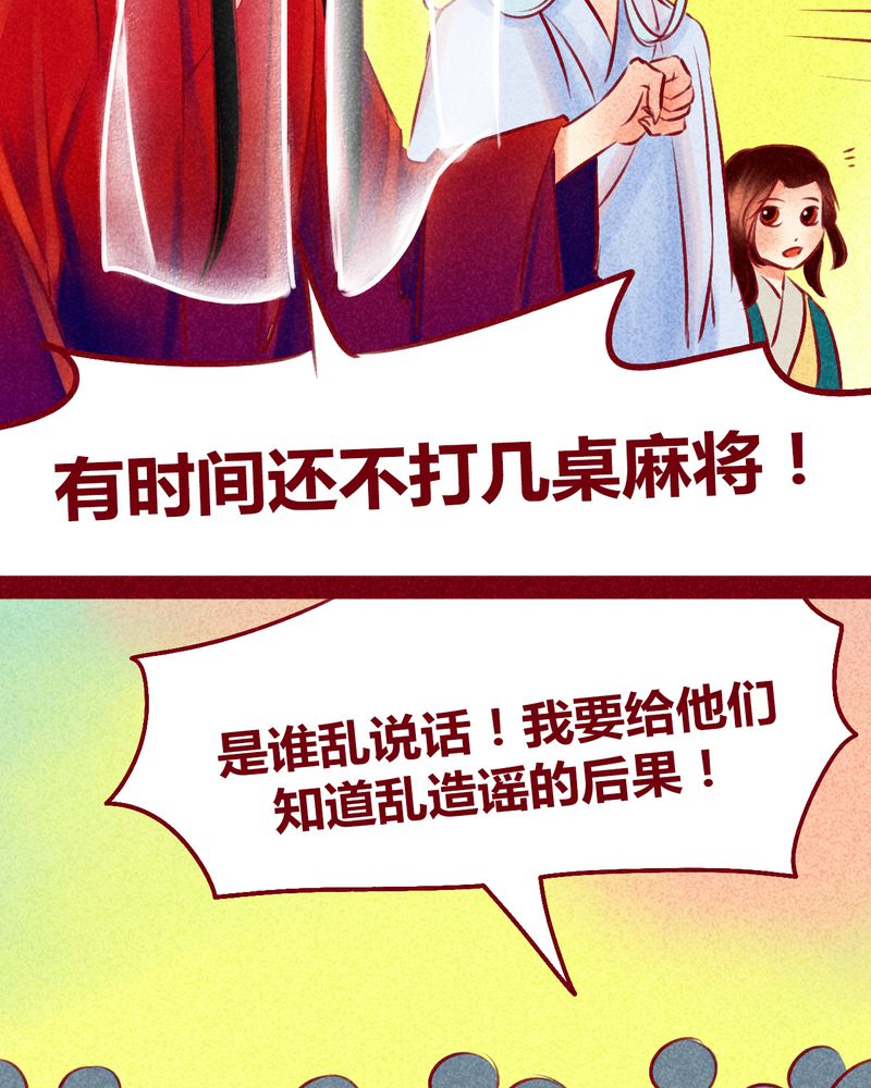 神兽退散漫画漫画,第115章：1图