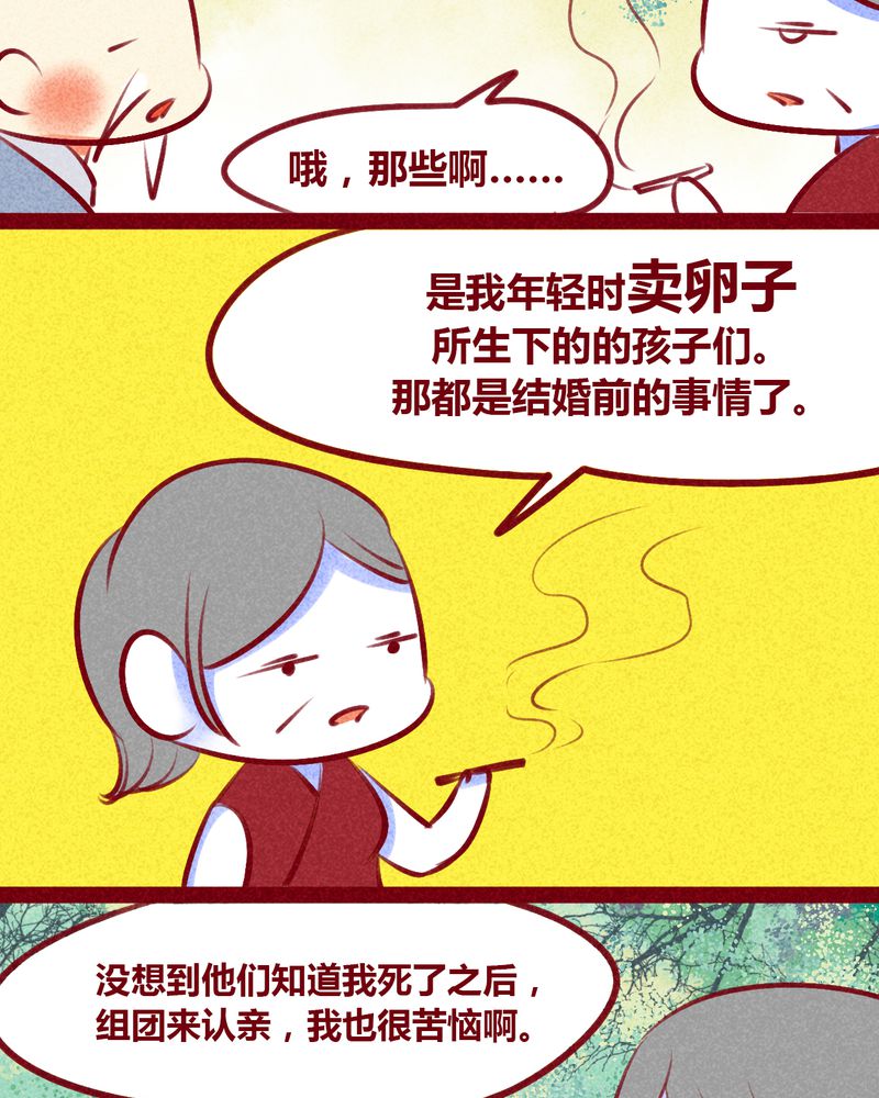 神兽冰棍漫画,第133章：1图