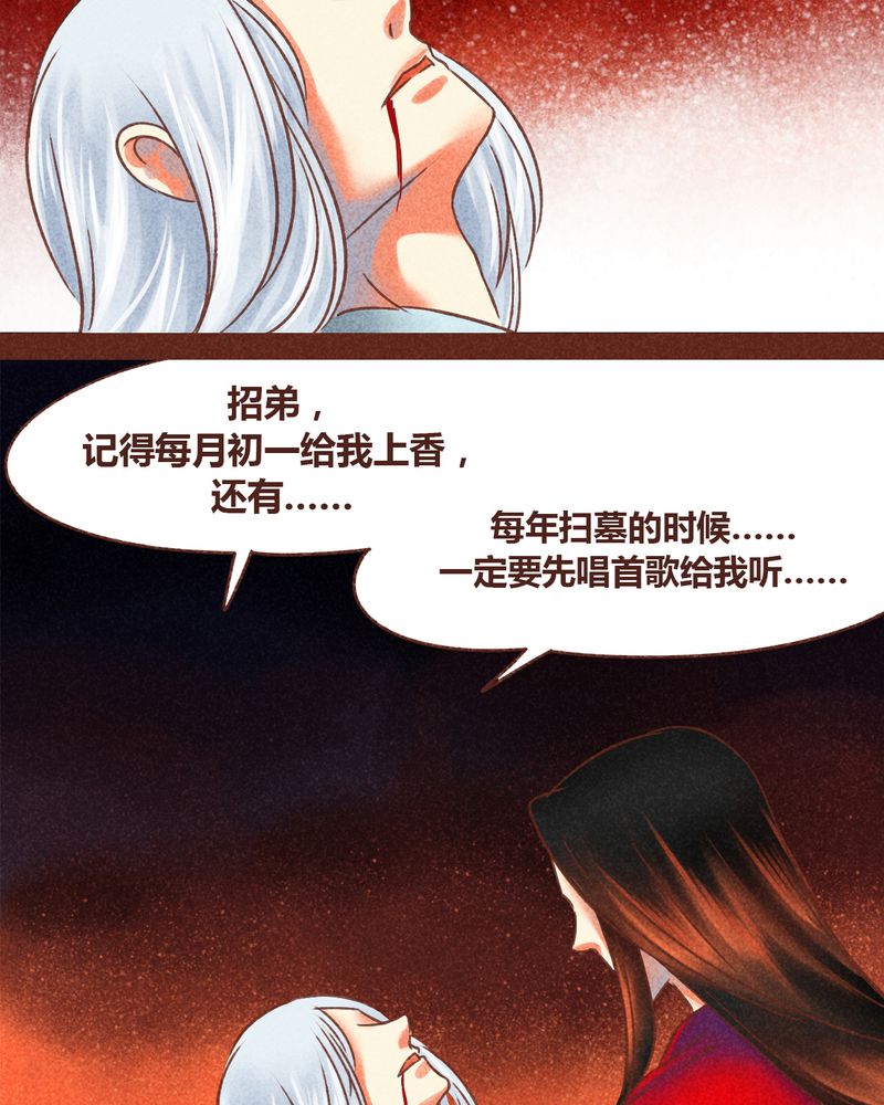 神兽退散漫画,第77章：4图