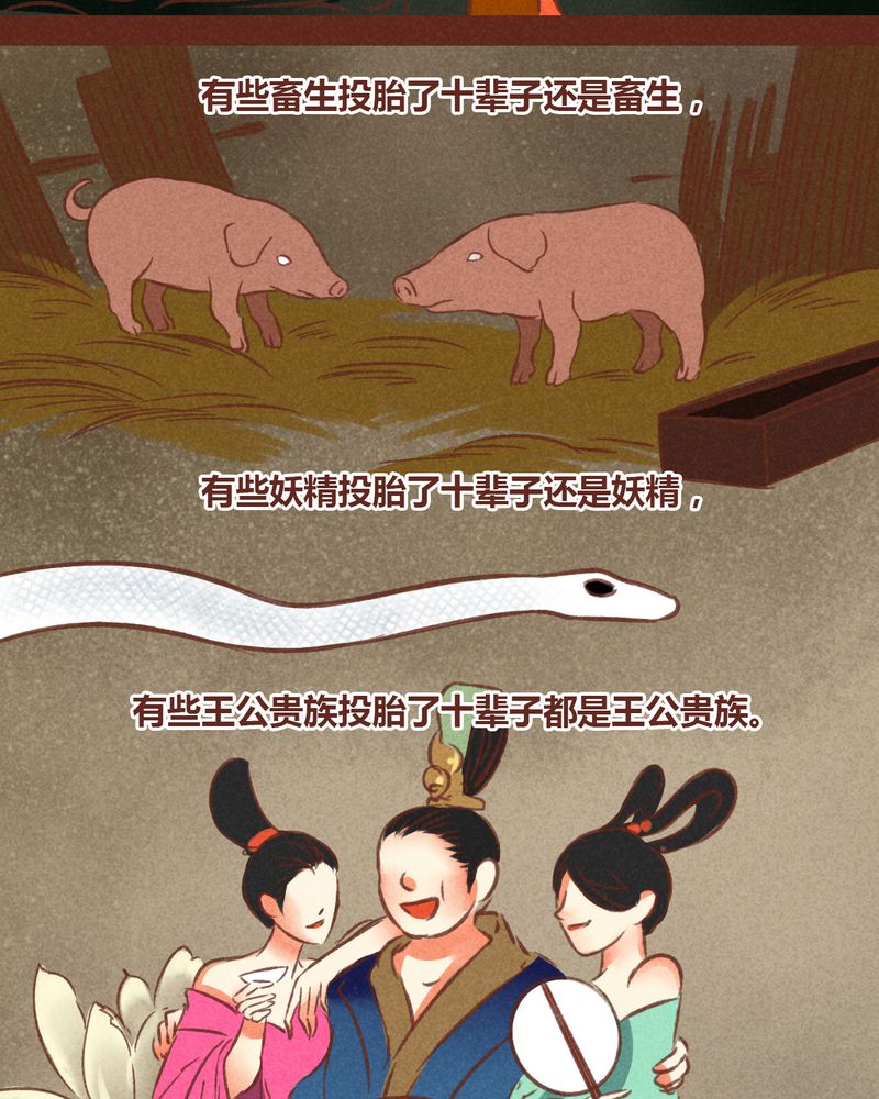 神兽退散头像漫画,第68章：1图