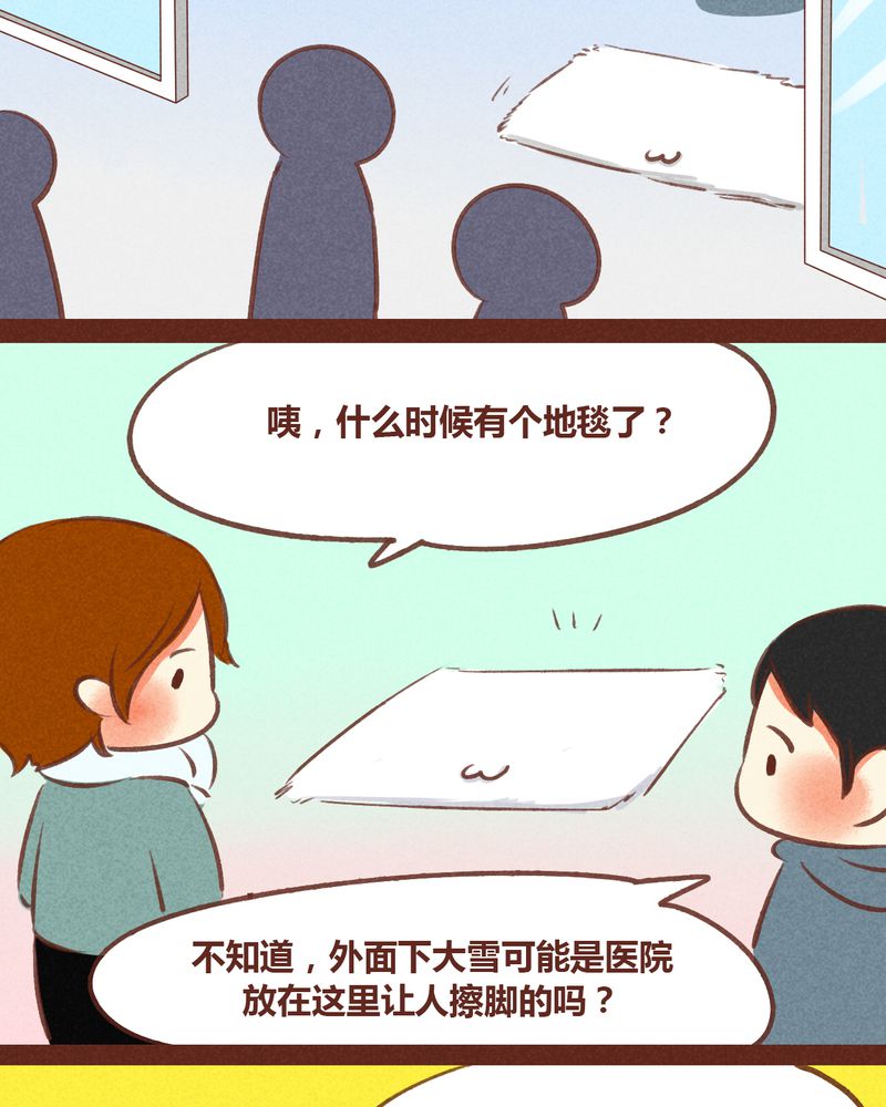 神兽退散大师兄凤凰文漫画,第57章：2图
