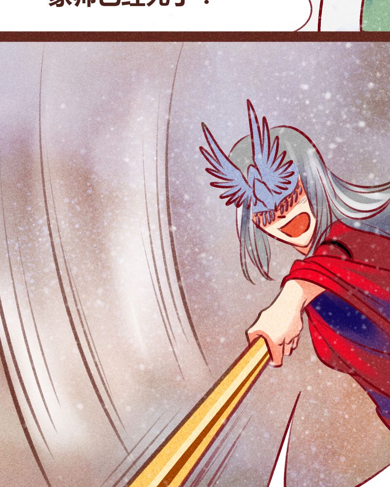 神兽退散第二册漫画,第99章：1图